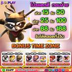เช็กชี่ บาคาร่า